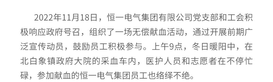 2211无偿献血--_04.jpg