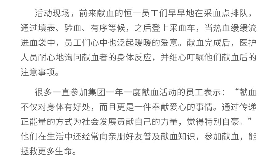 2211无偿献血--_06.jpg
