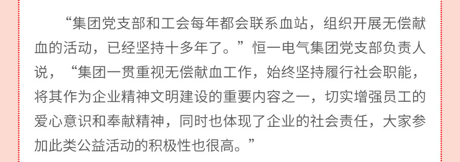 2211无偿献血--_08.jpg