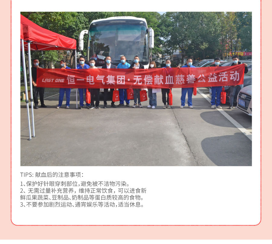 2211无偿献血--_09.jpg