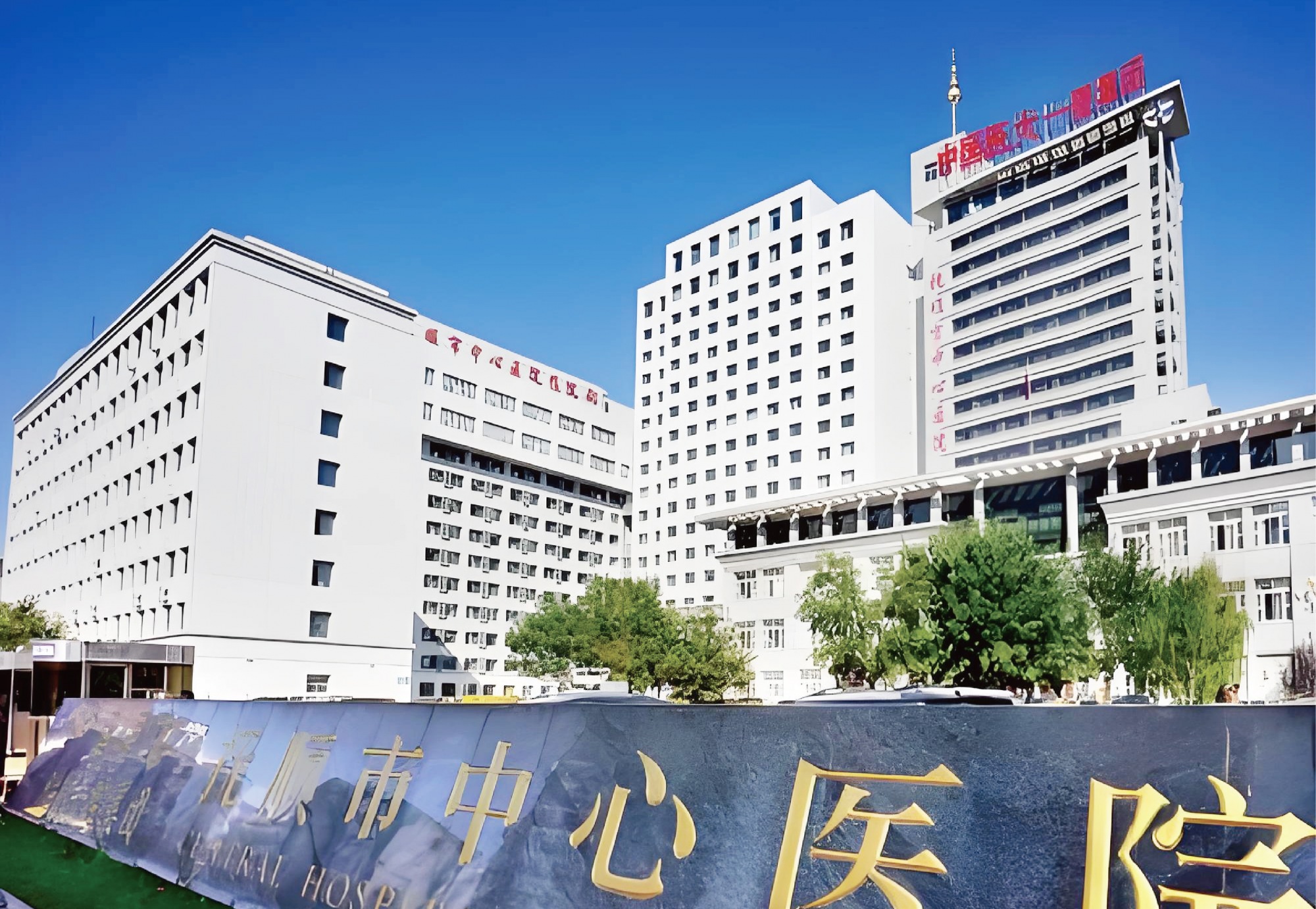 抚顺中心医院项目引入恒一电气集团解决方案，为智慧医疗赋能