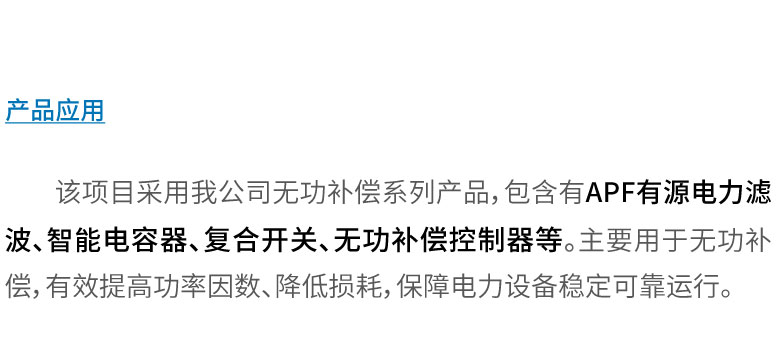 2026.06.29-D1.-驻颜传奇高端医美器械配电工程_18.jpg