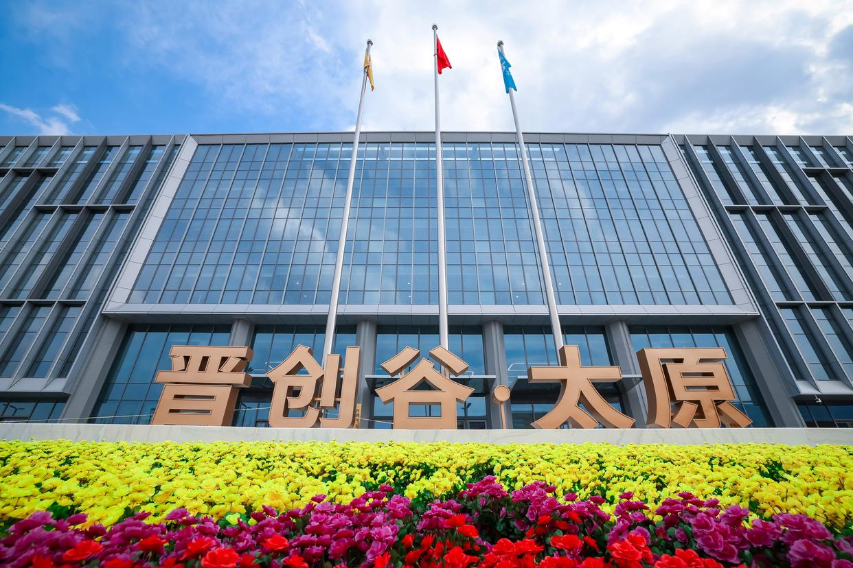 晋创谷&middot;太原科创产业园引入恒一电气集团解决方案，为科技创新与产业升级赋能