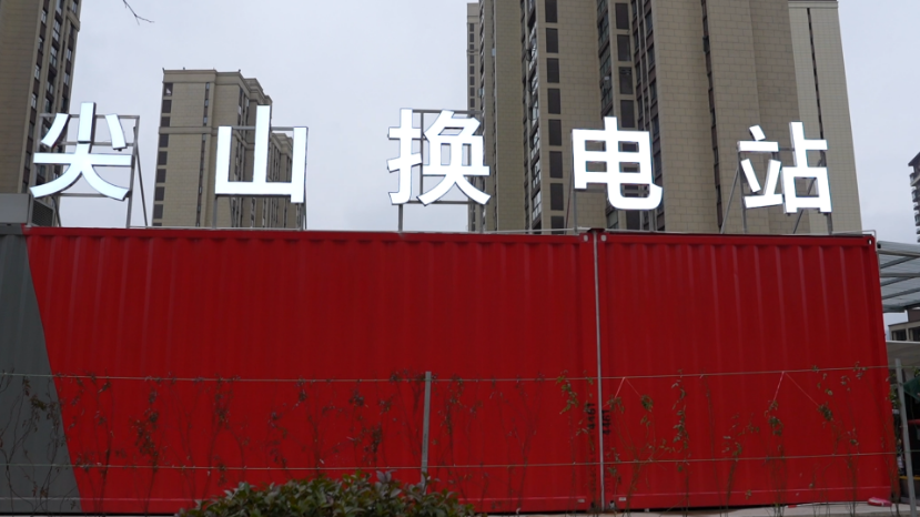 尖山新能源换电站配套供配电工程引入恒一电气集团方案，为区域新能源基建升级赋能